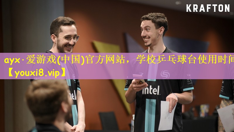 学校乒乓球台使用时间